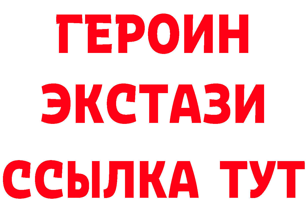 БУТИРАТ бутандиол онион площадка MEGA Красногорск